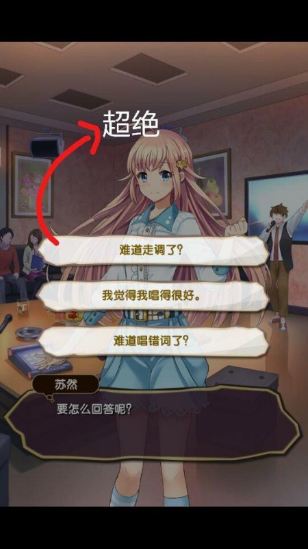 《元气偶像季》好感度怎么提升(游戏好感度增强攻略)--第11张 《元气偶像季》好感度怎么提升(游戏好感度增强攻略)--第11张