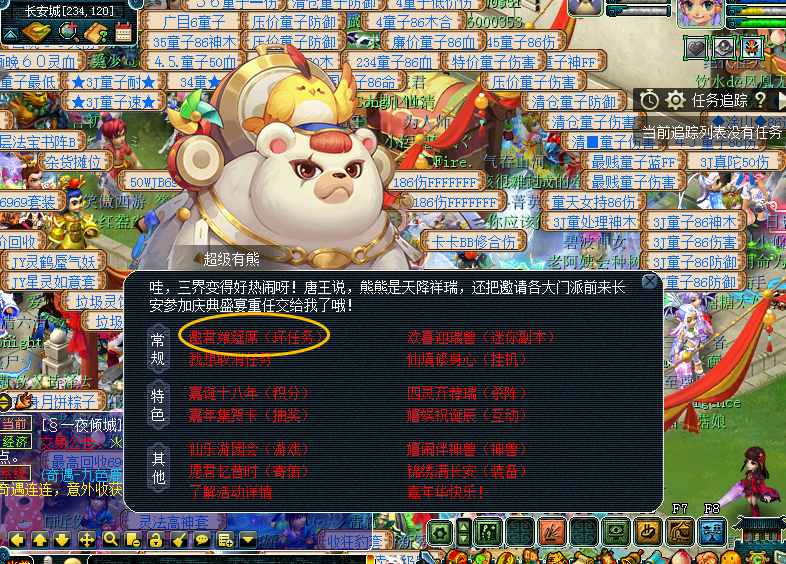 2021梦幻西游嘉年华活动怎么样（嘉年华全新玩法详解）--第1张