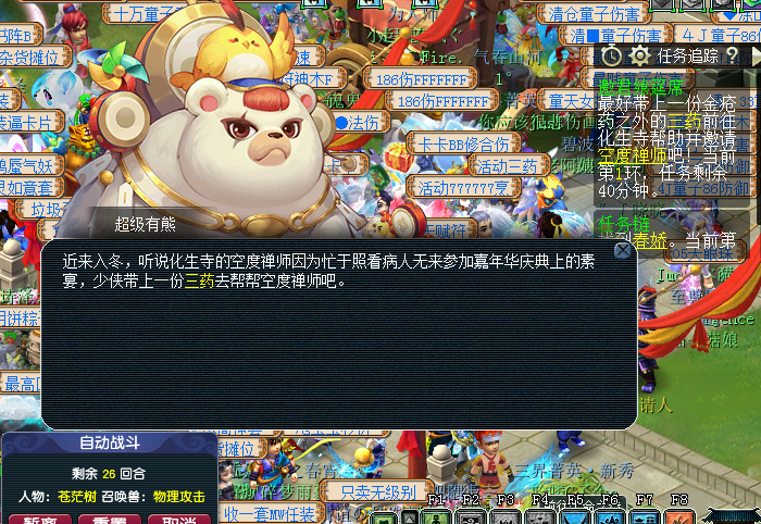 2021梦幻西游嘉年华活动怎么样（嘉年华全新玩法详解）--第5张