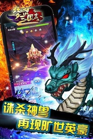 《梦想三国志》怎么玩(特色游戏玩法分享)--第1张 《梦想三国志》怎么玩(特色游戏玩法分享)--第1张