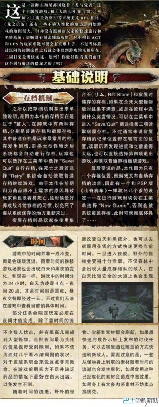龙之信条黑暗觉者怎么操作(新手必读操作教程)--第9张 龙之信条黑暗觉者怎么操作(新手必读操作教程)--第9张