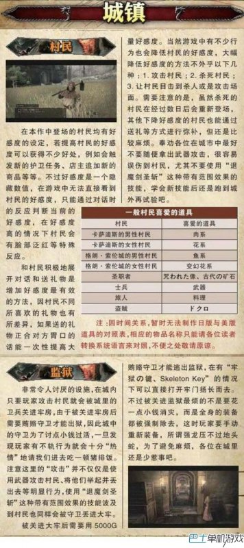 龙之信条黑暗觉者怎么操作(新手必读操作教程)--第11张 龙之信条黑暗觉者怎么操作(新手必读操作教程)--第11张