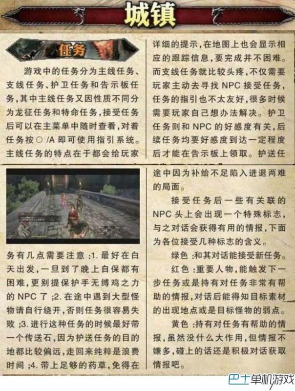 龙之信条黑暗觉者怎么操作(新手必读操作教程)--第12张 龙之信条黑暗觉者怎么操作(新手必读操作教程)--第12张