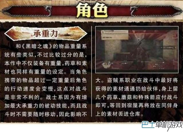 龙之信条黑暗觉者怎么操作(新手必读操作教程)--第14张 龙之信条黑暗觉者怎么操作(新手必读操作教程)--第14张