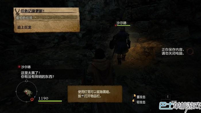 龙之信条黑暗觉者怎么操作(新手必读操作教程)--第15张 龙之信条黑暗觉者怎么操作(新手必读操作教程)--第15张