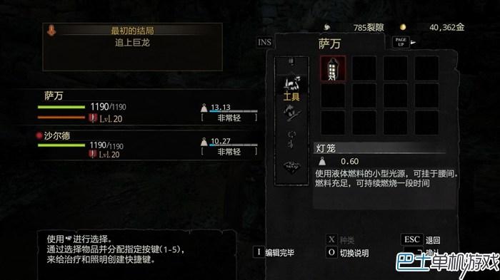 龙之信条黑暗觉者怎么操作(新手必读操作教程)--第16张 龙之信条黑暗觉者怎么操作(新手必读操作教程)--第16张