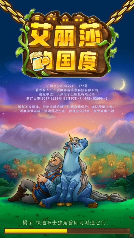 艾丽莎的国度好玩吗(艾丽莎的国度全方位评测)--第1张