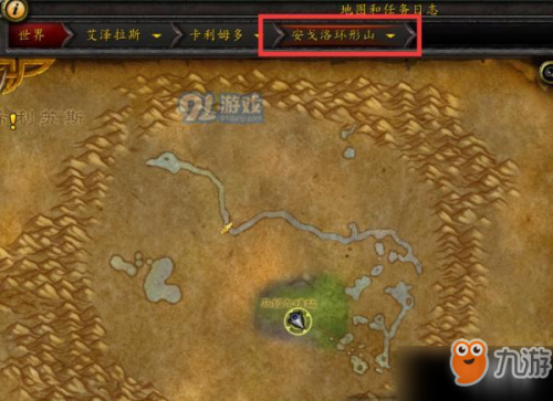 魔兽世界安戈洛环形山怎么去(进入安戈洛环形山图文教程)--第3张 魔兽世界安戈洛环形山怎么去(进入安戈洛环形山图文教程)--第3张