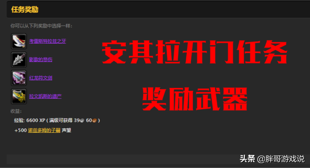 魔兽世界安其拉开门武器奖励(安其拉开门武器奖励介绍)--第1张