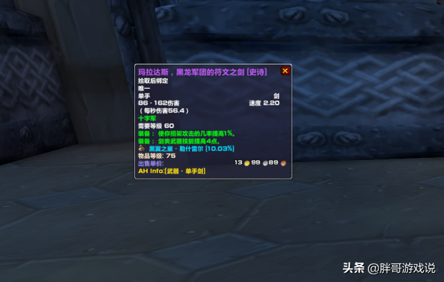 魔兽世界安其拉开门武器奖励(安其拉开门武器奖励介绍)--第3张