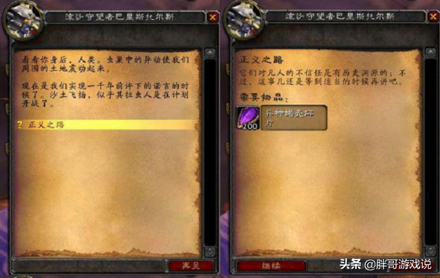 魔兽世界安其拉开门武器奖励(安其拉开门武器奖励介绍)--第4张