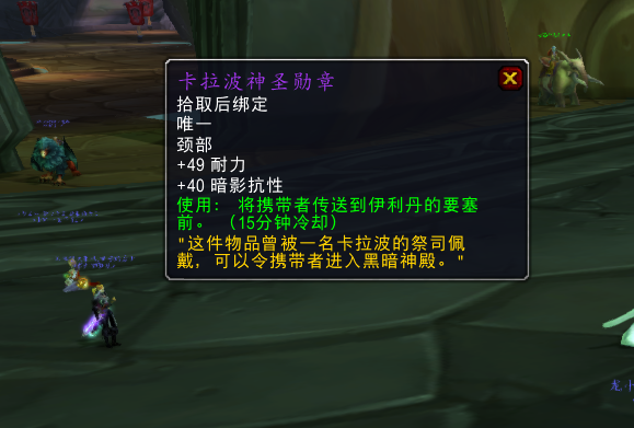 魔兽世界主母暗属性抗性怎么堆(主母暗抗搭配攻略)--第2张