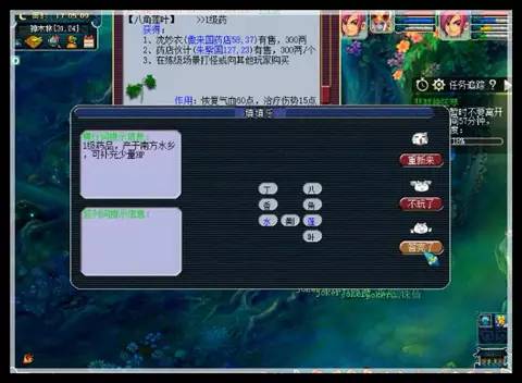 梦幻西游悲瑟独弦琴攻略(新神器之悲瑟独弦琴获取攻略)--第13张