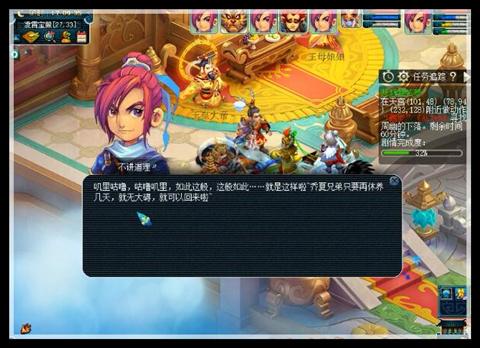 梦幻西游悲瑟独弦琴攻略(新神器之悲瑟独弦琴获取攻略)--第16张
