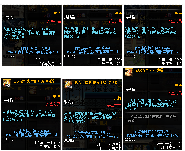 DNF悲叹之塔难度怎么样(悲叹之塔副本难度评测)--第3张