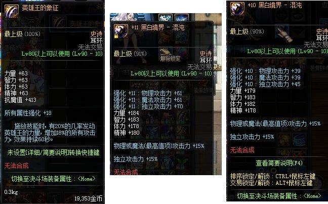 DNF悲叹之塔难度怎么样(悲叹之塔副本难度评测)--第4张