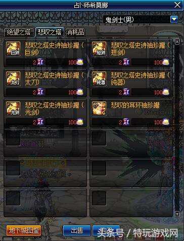 DNF悲叹之塔怎么玩(悲叹之塔快速获取武器的攻略)--第1张