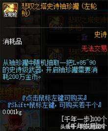 DNF悲叹之塔怎么玩(悲叹之塔快速获取武器的攻略)--第3张