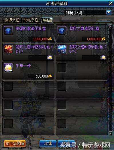 DNF悲叹之塔怎么玩(悲叹之塔快速获取武器的攻略)--第4张