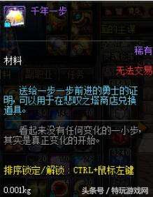 DNF悲叹之塔怎么玩(悲叹之塔快速获取武器的攻略)--第5张