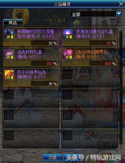 DNF悲叹之塔怎么玩(悲叹之塔快速获取武器的攻略)--第7张