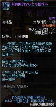 DNF悲叹之塔怎么玩(悲叹之塔快速获取武器的攻略)--第8张