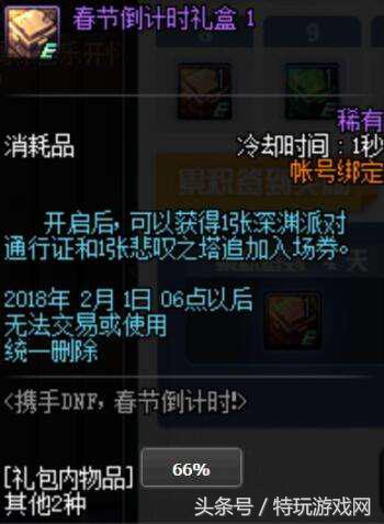 DNF悲叹之塔怎么玩(悲叹之塔快速获取武器的攻略)--第10张