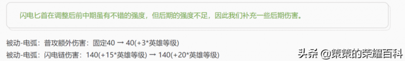 王者荣耀李信最强出装（暗信选择血魔流还是冰甲流）--第2张