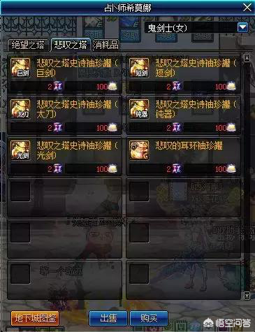 DNF悲叹之塔值得刷吗(悲叹之塔玩法奖励全方位解析)--第2张
