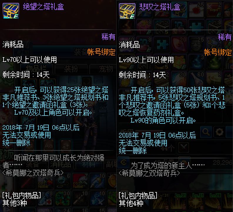 DNF悲叹之塔小号怎么去(平民玩家玩悲叹之塔的教程)--第1张