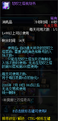 DNF悲叹之塔小号怎么去(平民玩家玩悲叹之塔的教程)--第3张