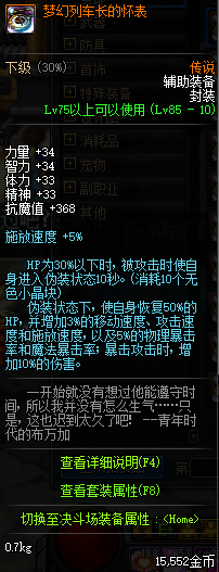 DNF悲叹之塔小号怎么去(平民玩家玩悲叹之塔的教程)--第7张