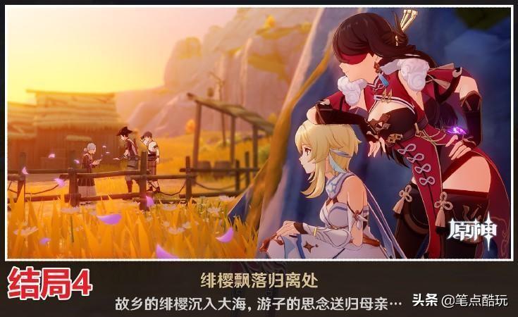 原神北斗邀约成就攻略(北斗邀约成就详细玩法推荐)--第6张