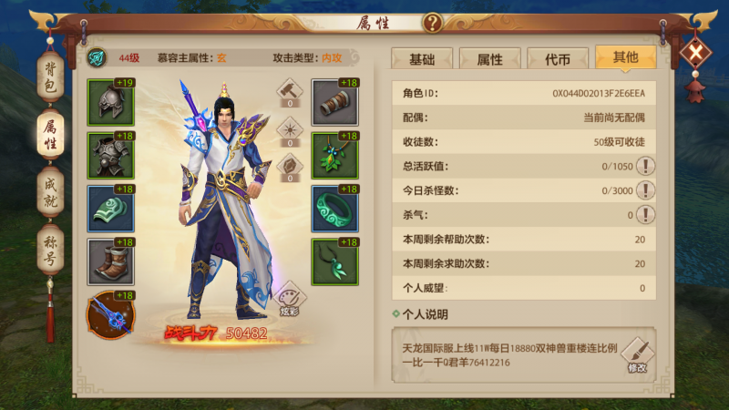 天龙八部逍遥按键怎么设置（逍遥派最强按键设置图文教程）--第7张