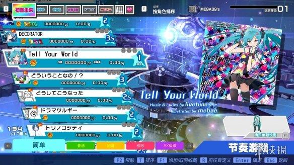 初音未来：歌姬计划MEGA 39s+促销价多少（各版本游戏价格分享）--第3张