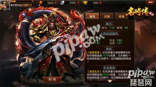 《超神名将传》有哪些将领（魏蜀吴阵营名将推荐）--第2张