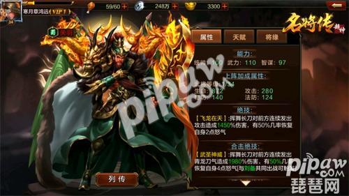 《超神名将传》有哪些将领（魏蜀吴阵营名将推荐）--第3张