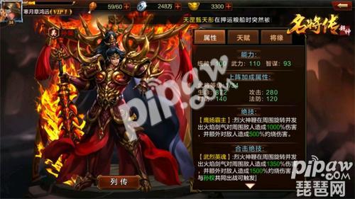 《超神名将传》有哪些将领（魏蜀吴阵营名将推荐）--第4张
