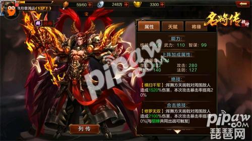 《超神名将传》有哪些将领（魏蜀吴阵营名将推荐）--第5张