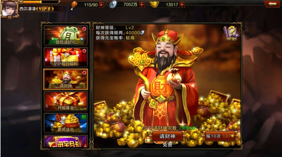 《超神名将传》值得玩吗（手游图文评测分享）--第4张
