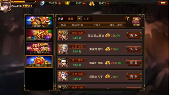 《超神名将传》值得玩吗（手游图文评测分享）--第6张
