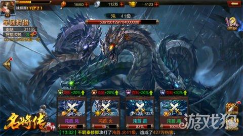 《超神名将传》军团如何玩(军团系统全新玩法体验)--第3张 《超神名将传》军团如何玩(军团系统全新玩法体验)--第3张