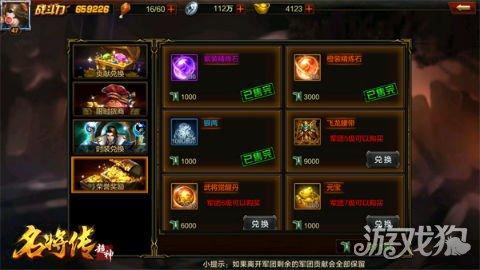 《超神名将传》军团如何玩(军团系统全新玩法体验)--第4张 《超神名将传》军团如何玩(军团系统全新玩法体验)--第4张