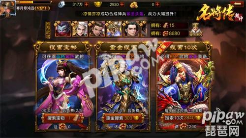 《超神名将传》武将怎么得(武将速刷指南)--第2张 《超神名将传》武将怎么得(武将速刷指南)--第2张