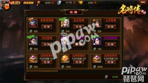 《超神名将传》武将怎么得(武将速刷指南)--第3张 《超神名将传》武将怎么得(武将速刷指南)--第3张