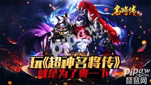 《超神名将传》新手怎么升级(萌新等级快速提升攻略)--第2张 《超神名将传》新手怎么升级(萌新等级快速提升攻略)--第2张
