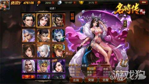 《超神名将传》将缘系统怎么玩（新手必读图文教程）--第3张