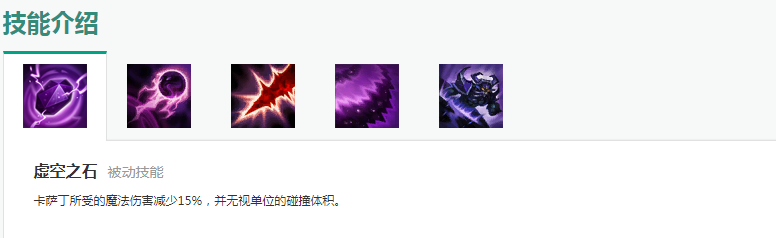 lol新版虚空行者怎么出装（卡萨丁最新天赋出装推荐）--第1张