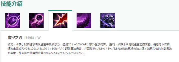 lol新版虚空行者怎么出装（卡萨丁最新天赋出装推荐）--第3张