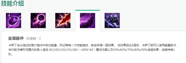 lol新版虚空行者怎么出装（卡萨丁最新天赋出装推荐）--第4张